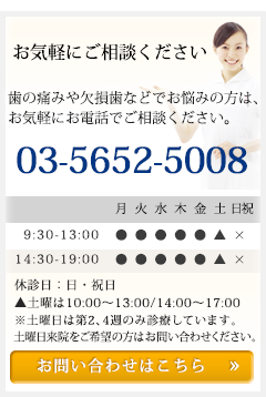 お問い合わせはこちら