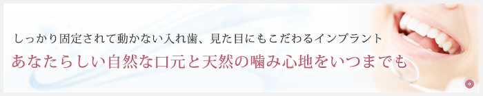 自然な口元と天然の噛み心地